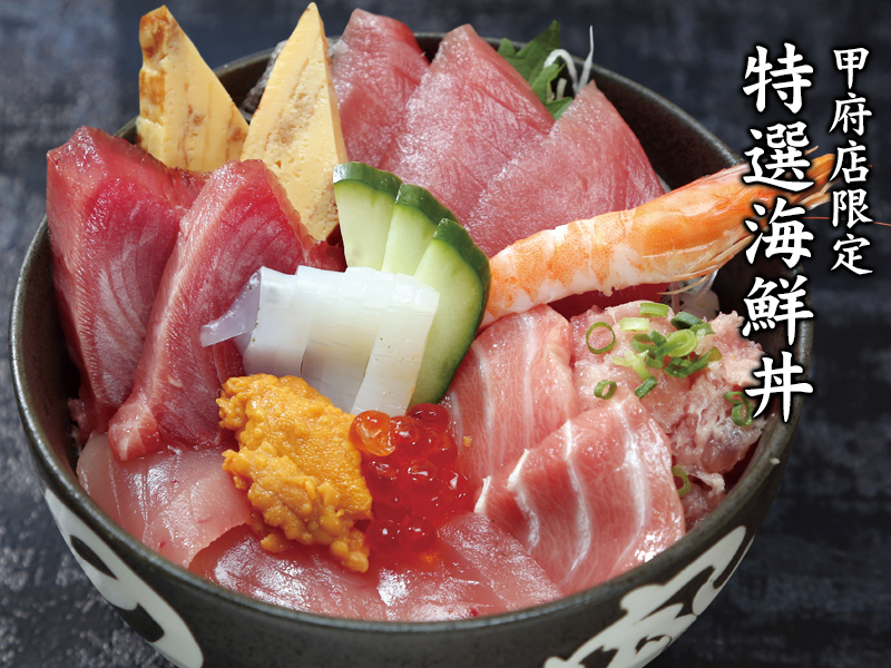 焼津直送！うまくて安い海鮮丼の「のっけ家」 静岡・甲府 ＜鮪・ねぎとろ・海鮮丼＞