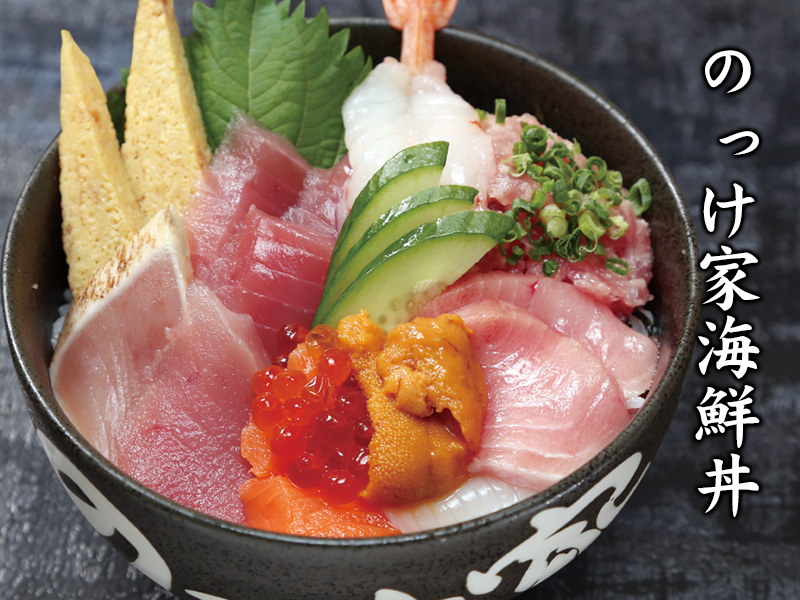 焼津直送 うまくて安い海鮮丼の のっけ家 静岡 甲府 鮪 ねぎとろ 海鮮丼