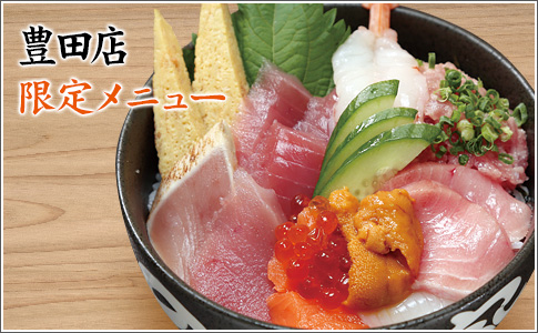 焼津直送 うまくて安い海鮮丼の のっけ家 静岡 甲府 鮪 ねぎとろ 海鮮丼 焼津直送 うまくて安い海鮮丼の のっけ家 静岡 甲府 鮪 ねぎとろ 海鮮丼